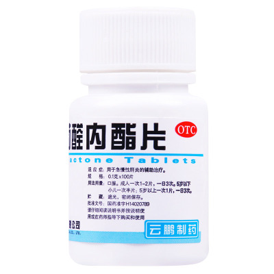 [8盒]云鹏葡醛内酯片0.1g*100片/盒*8盒用于急慢性肝炎的辅助治疗