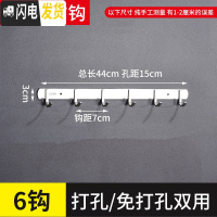 三维工匠挂钩墙壁挂挂衣架不锈钢勾厨房浴室挂衣钩衣服排钩免打孔墙上粘钩 [特厚304方形]6钩()