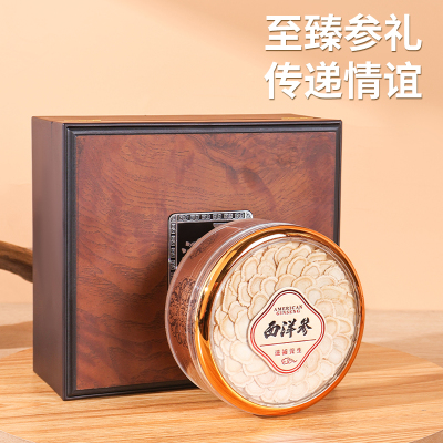 沈之问长白山西洋参礼盒装150g大片送长辈礼品非花旗参正品旗舰店