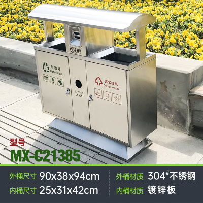 四分类不锈钢户外垃圾桶果皮箱室外垃圾箱米魁干湿分类环卫垃圾桶整体304不锈钢Mx-c21385