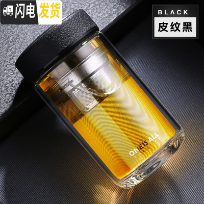 三维工匠双层玻璃杯男便携随手喝水杯过滤防摔家用办公室隔热保温泡茶杯子