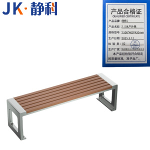 静科户外凳