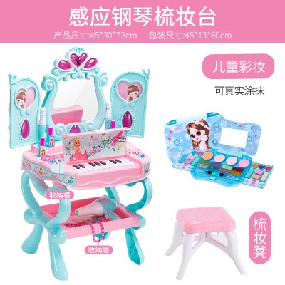 宝宝梳妆台玩具套装女孩仿真4-6岁公主女童过家家儿童化妆盒桌台尊享版-音乐钢琴梳妆台（感应）+儿童彩妆（真实涂抹）