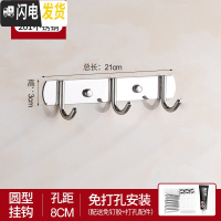 三维工匠挂钩墙壁挂挂衣架强力粘胶厕所挂衣钩衣服毛巾排钩浴室免打孔粘钩 201不锈钢圆3钩[买1送1]