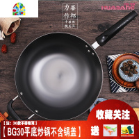 铸铁炒锅家用不粘锅老式炒菜锅传统生铁锅平底锅电磁炉通用 FENGHOU BG34平底炒锅[不配锅盖送礼品]