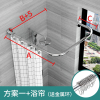 浴帘杆免打孔异形弧形杆浴室卫生间U型挂帘杆不等边U形定做钻石型 三维工匠 方案二+磁性浴帘+磁性挡水条浴杆