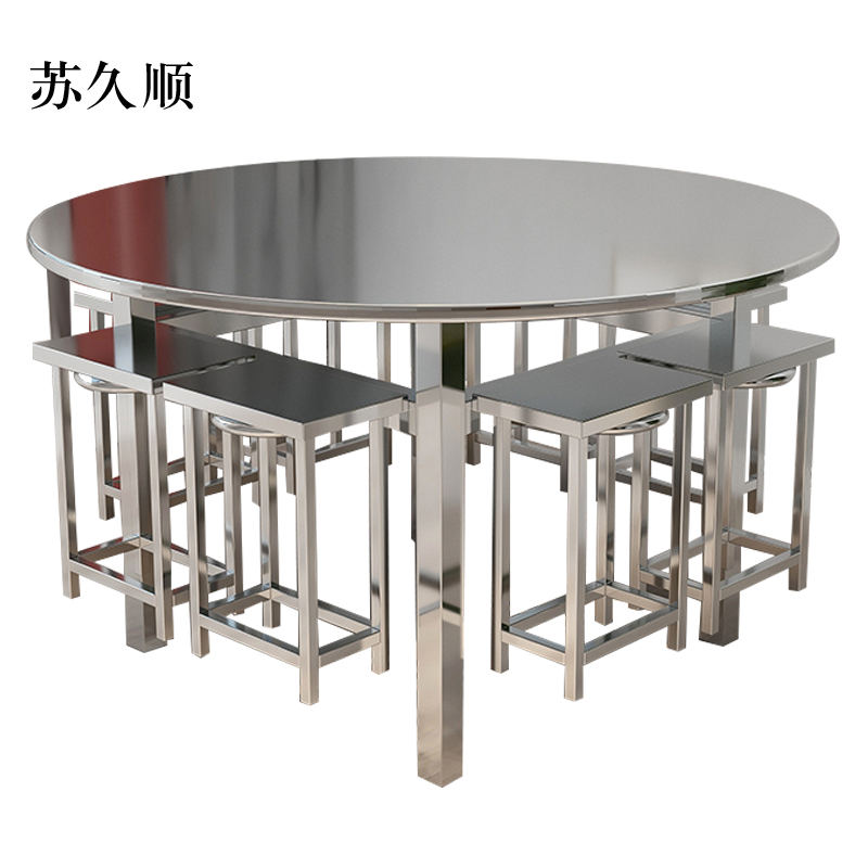 苏久顺餐桌学校食堂小吃店快餐桌椅饭堂不锈钢圆桌1200*750含椅