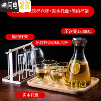 三维工匠北欧式耐热冷水壶套装家用茶具客厅柠檬壶玻璃凉水杯水 乐饮壶1800+乐饮杯250六杯+实木托盘+简凉水壶