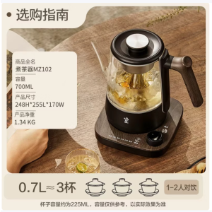 鸣盏MZ102煮茶器
