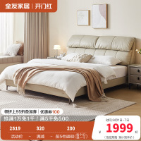 全友家居现代简约真皮床2024新款主卧室小象耳朵头层牛皮床