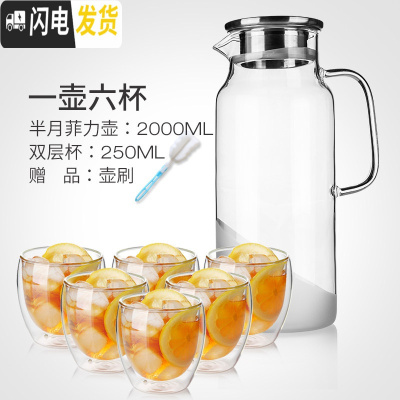 三维工匠凉水壶套装大容量冷水壶玻璃杯家用耐热防爆可高温茶壶果汁壶扎壶 半月1壶6杯[2000](送壶刷)茶具
