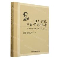 [N]文艺理论与美学新境界(庆祝钱中文先生九十诞辰文集)-9787522710785