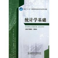 正版新书]统计学基础陈建宏//杨彦柱9787564079758