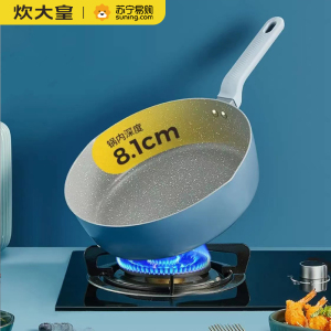 炊大皇煎锅24cm家用不粘燃气灶电磁炉通用锅厨房炒菜煎炸加厚平底锅JG24DCLH