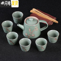 三维工匠日式家用陶瓷功夫茶具冰裂套装汝窑简约哥窑茶壶盖碗玲珑泡茶杯B 7头哥窑浮雕梅花-绿色+茶巾茶夹