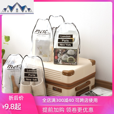 旅行收纳袋鞋子便携透明防水装衣服内衣抽绳行李整理包分装束口袋 三维工匠收纳包