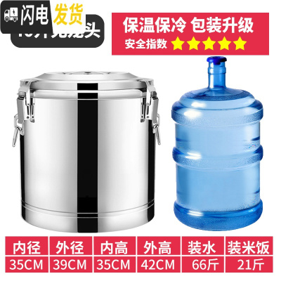 三维工匠304商用不锈钢保温桶米饭保温粥桶开水桶大容量茶水桶冰桶豆浆桶 40特厚无龙头饭盒