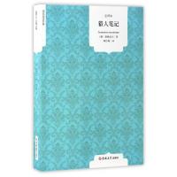 正版新书]猎人笔记(全译本)/国民阅读经典(俄罗斯)屠格涅夫|译者