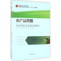 [M]农产品营销-9787564345211