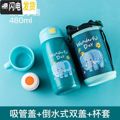 三维工匠儿童保温杯带吸管两用小学生幼儿园防摔便携男女宝宝水杯可爱水壶 绿色大象-480