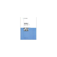 醉染图书建筑施工9787112046331