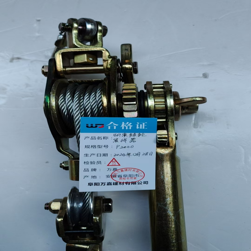 WJ P2000 钢索棘轮紧线器把