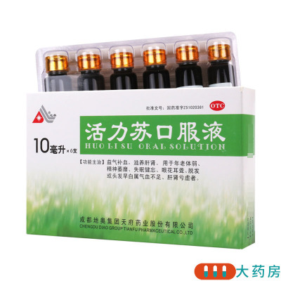 地奥 活力苏口服液 10ml*6支/盒精神萎靡失眠健忘眼花耳聋脱发