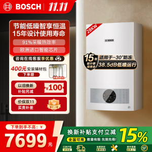 博世(BOSCH)壁挂炉博乐G5100WE家用天然气28KW燃气热水器采暖炉热水两用地暖锅炉暖气片