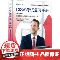 正版: CISA考试复习手册(第28版) 9787121489662 电子工业出版社