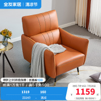 全友家居 现代轻奢单人沙发 头层牛皮皮沙发 休闲单人椅 皮艺沙发单椅