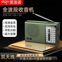 爱国者收音机全波段FM电台调频广播老人专用充电款迷你随身听老年人高端2025新款