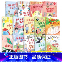 任选5册 [正版]孩子们喜欢的二十四节气绘本13册精装硬壳大开本绘本无拼音春天来了冬至夏至龙抬头春分芒种24节气绘本幼儿