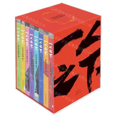[N]一人之下(罗天大醮篇共8册)-9787505756700