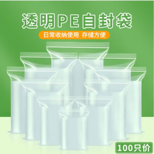 厚玖多功能智能收纳防尘防潮防水自封袋