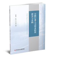 音像公路行业人力资本研究与实践张丽萍,赵楠,吴越