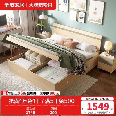 全友家居时尚北欧卧室家具 高箱储物床板式卧室双人床简约现代板式床人造板 床头柜高箱