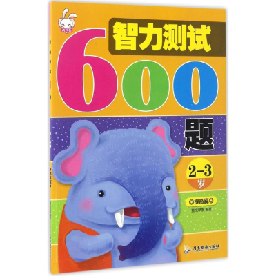[N]智力测试600题-9787557006891