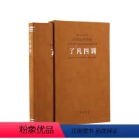 [正版]了凡四训