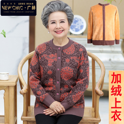 广赫中老年人女装冬装毛衣加绒外套老人妈妈保暖内衣套装开衫加厚奶奶夹克