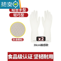 敬平洗碗手套女厨房耐用型防水家务刷碗洗衣服加厚丁腈家用橡胶皮手套 [触感款]丁腈长款30cm(2双装) S