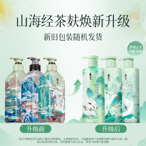 阿道夫 山海经茶麸养护理专研深养护发素山海经350ml
