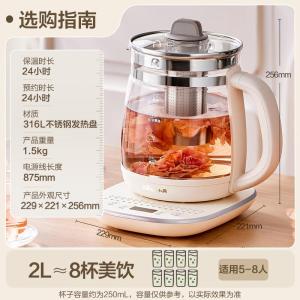 小熊(Bear)养生壶 2L大容量煮茶壶煮茶器 24H恒温花茶壶 炖煮一体烧水壶电热水壶 316L母婴材质 YSH-D2