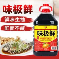 味极鲜生抽酱油5斤大桶/800ml瓶装炒菜凉拌腌制提鲜食用调味汁[HB]