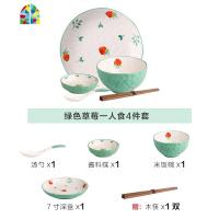 小莓餐具碗可爱少女心碗盘组合碗具碗碟套装创意个性家用 FENGHOU 绿色草莓一人食4件套