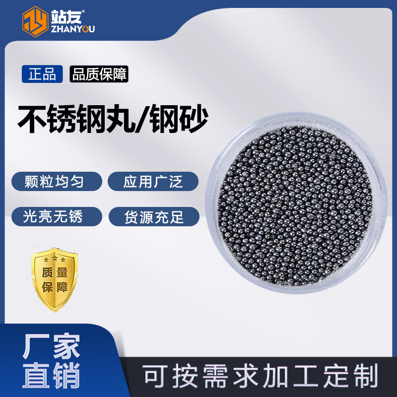 站友 钢丸2.0mm 1kg