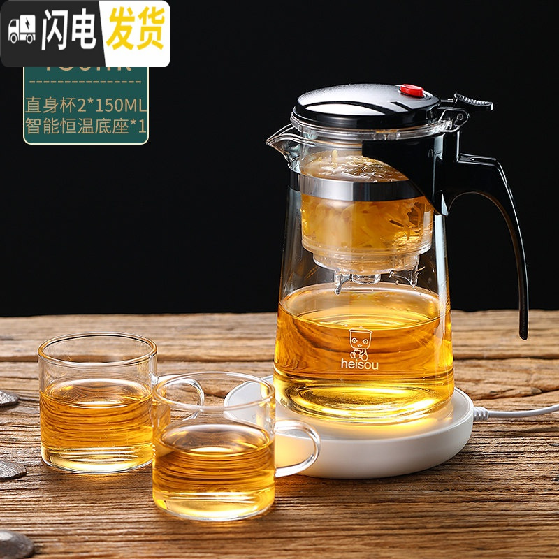三维工匠飘逸杯泡茶壶沏茶杯办公室玻璃茶具可高温过滤内胆冲茶器家 750飘逸杯+2个150茶杯+白色触屏版恒温底座