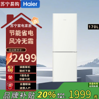 海尔(Haier)BCD-170WGHC2E9GL 170升两门二门双开门节能省电风冷无霜白色小型家用电冰箱宿舍出租房