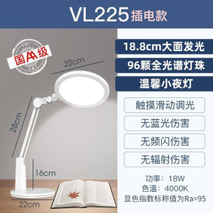孩视宝国aa级台灯学习专用中小学生护眼儿童书桌保视力插电写字灯 国AA级护眼台灯VL225