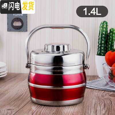 三维工匠不锈钢保温提锅2层炫彩色 学生儿童成人保温便当盒家用饭盒 7号1.4酒红色[送保温袋餐具]