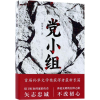 醉染图书小组9787530216972